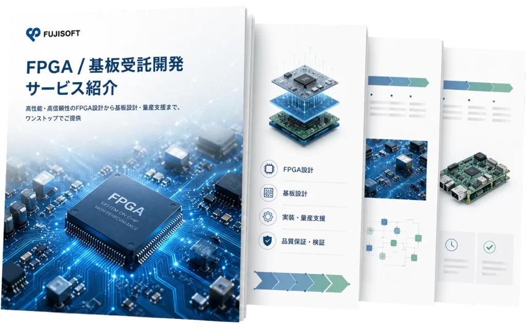 FPGA開発