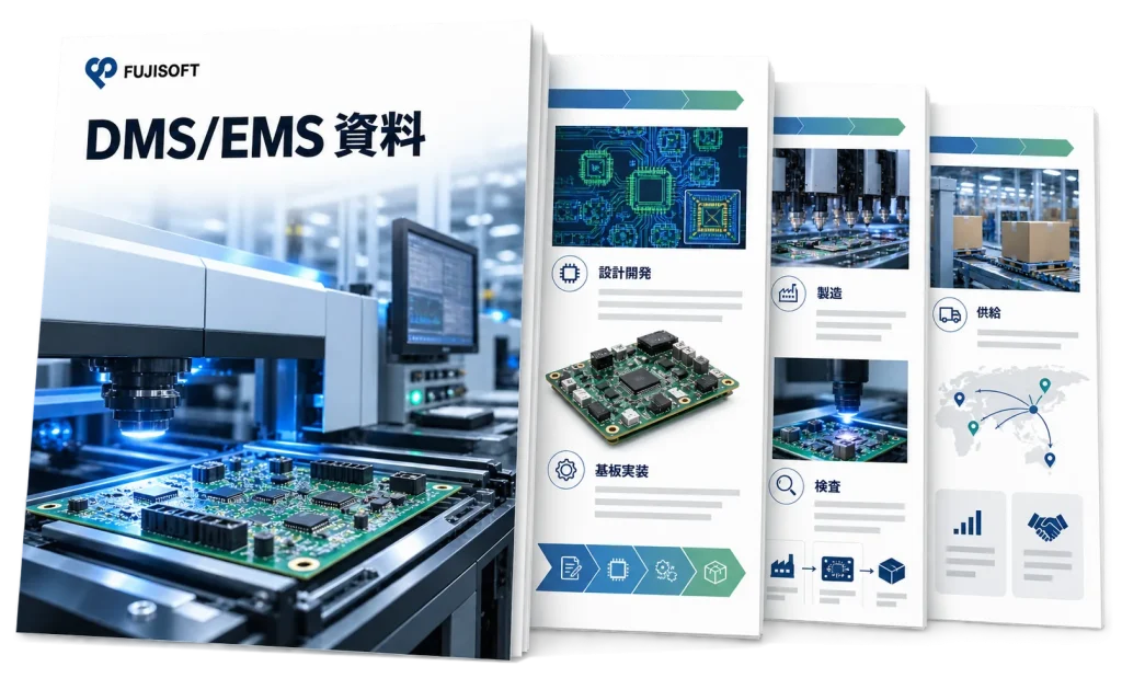 DMS/EMS 資料