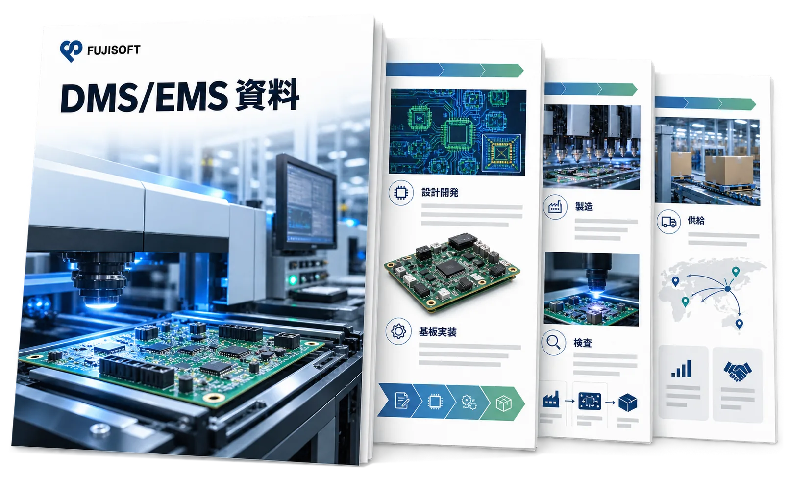 DMS/EMS 資料