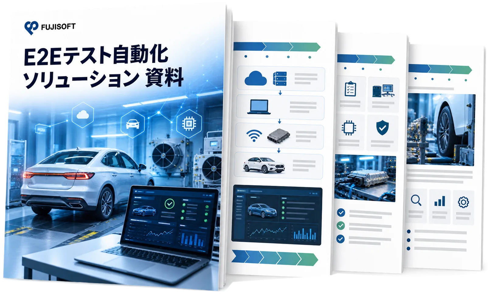 E2Eテスト自動化ソリューション 資料