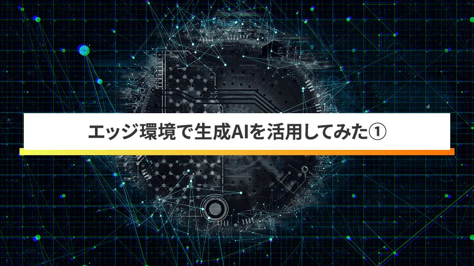 RAGは“データを入れれば答える”ほど単純ではない