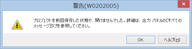 CS+警告画面