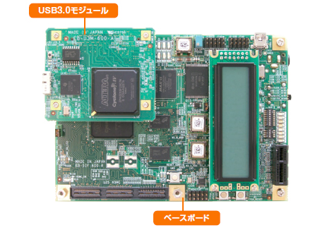 USB3.0開発キット2