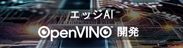 openvino dev