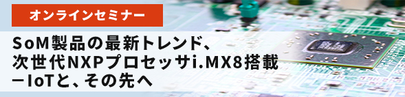 農作機器にも産業用PC